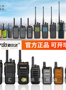 驰尔达对讲机战狼3大功率3D户外CD-X5手持专业隧道工地全国远距离