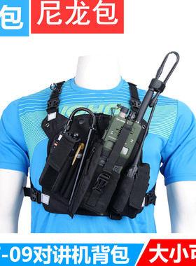 宝锋对讲机指挥官户外多功能手持机手台UV-5R胸包背包尼龙包配件