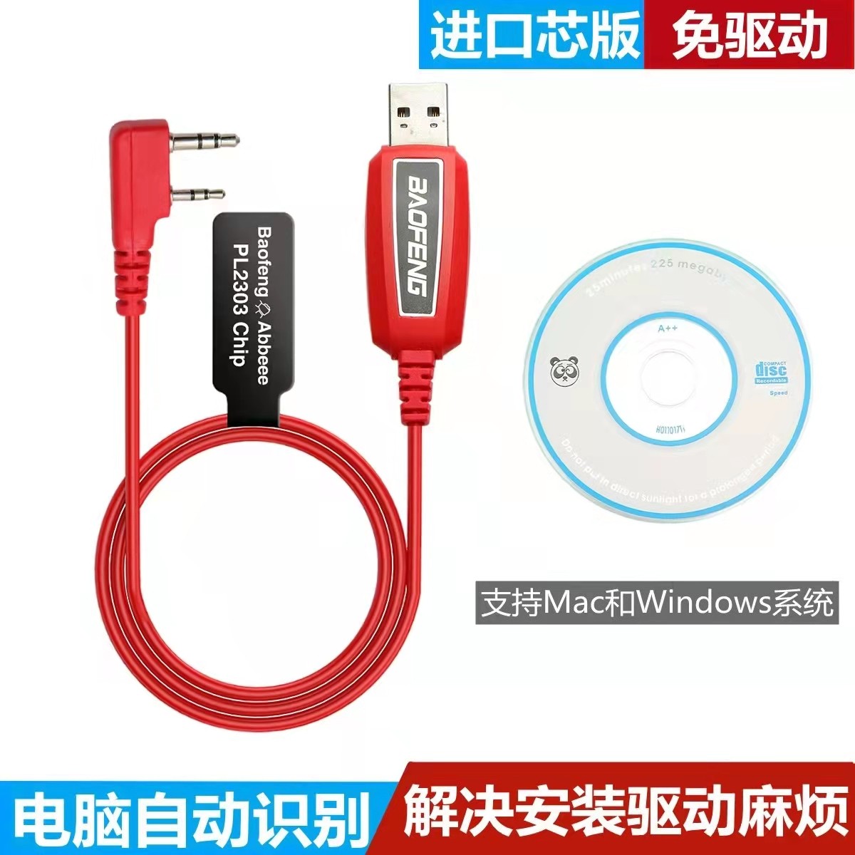 宝峰uv5r对讲机K头通用写频线宝锋9R改频编程USB数据线大功率调频