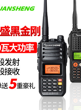 泉盛对讲机uv2plus黑金刚10W大功率TG10AT户外UV多频段手台自驾游