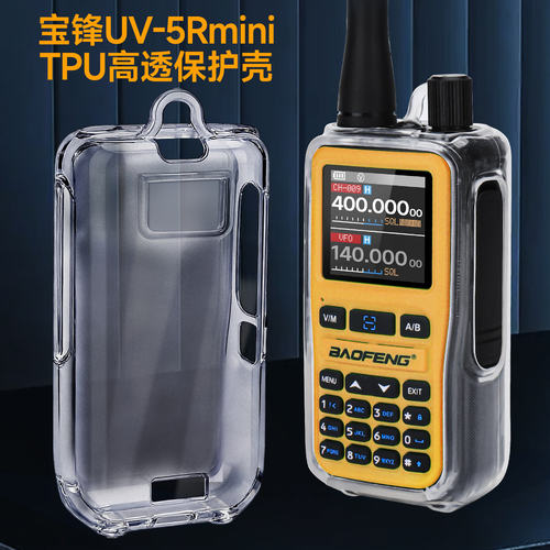 宝锋UV5R对讲机硅胶套防摔防尘