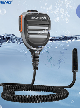 宝锋UV-9RPLUS对讲机防水手咪大功率宝峰对机讲UV-9RPRO话咪配件