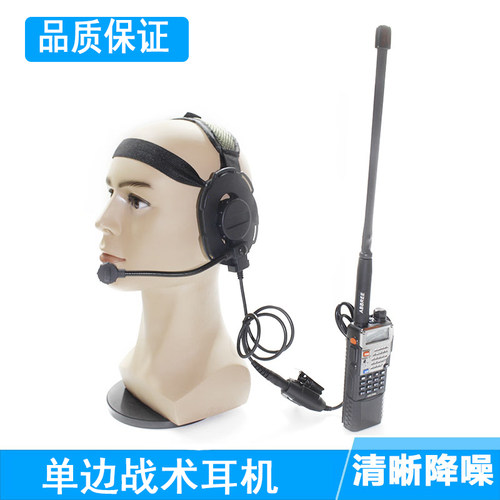 宝锋U94PTT对机讲耳机头戴式单边