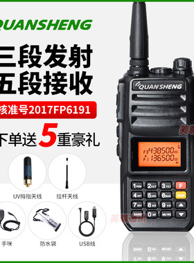 泉盛uv2plus对讲机大功率户外手持机自驾游调频无线对机讲15公里