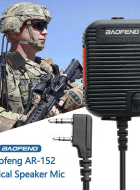 宝锋AR-152战术对讲机手咪K头高低音量宝峰对机讲无线对讲器手台