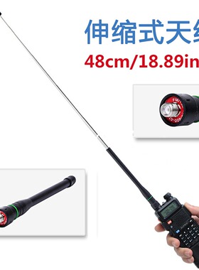 宝锋uv5r对讲机通用型户外手持UV双段伸缩拉杆高增益SMA母头天线