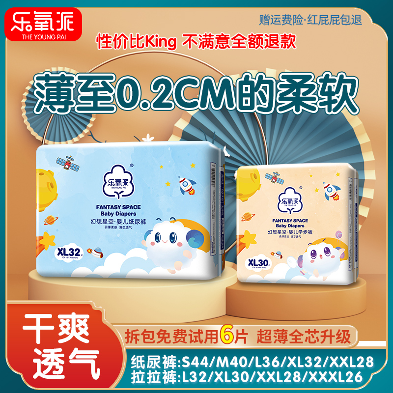 推荐你12位好友已购买过的纸尿裤