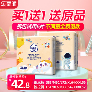 乐氧派拉拉裤 M尿不湿L男女宝宝专用纸尿片 XL婴儿超薄透气S纸尿裤