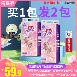 乐氧派超薄透气纸尿裤 XL男女宝宝专用初生S尿不湿 L秋冬婴儿拉拉裤