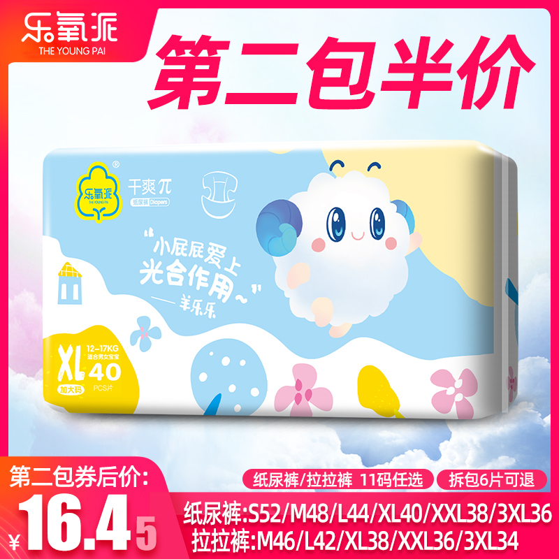 超薄透气纸尿裤拉拉裤干爽鲸吸