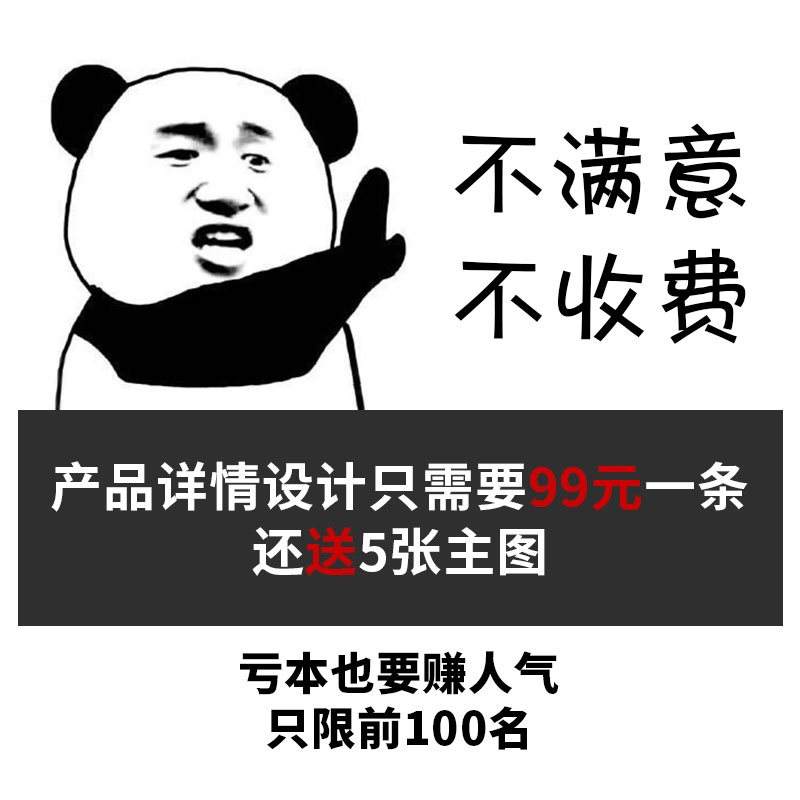 淘宝开店淘宝店铺美工商品主图详情页代设计套版模板制作抖音电商