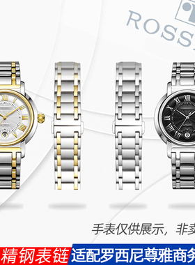 代用罗西尼雅尊系列5565 5566 5567 5568不锈钢手表带男女16 20mm