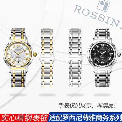 代用罗西尼雅尊系列5565 5566 5567 5568不锈钢手表带男女16 20mm