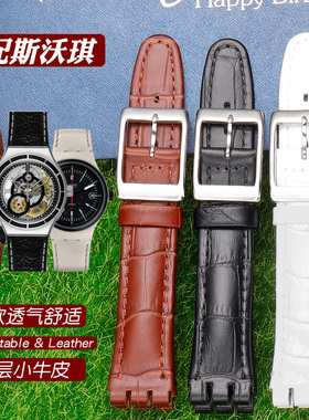 代用Swatch斯沃琪手表带Irony金属YGS749G齿状真皮表链表带针扣