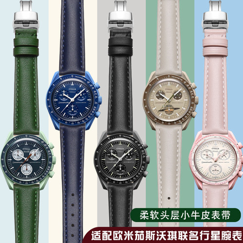 蒂图欧米茄联名斯沃琪联名表带