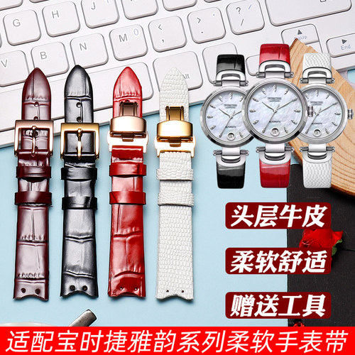 蒂图宝时捷真皮手表带PO6039