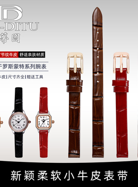 手表带女真皮 小尺寸细表带代用天梭1853芙丽guess卡西欧真皮表带
