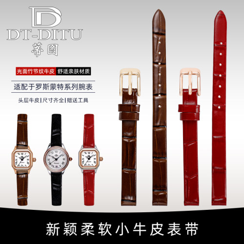 蒂图小尺寸细表带天梭1853卡西欧