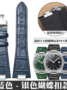 适配prx快拆超级玩家手表带男天梭1853通用款T137407A真皮手表带