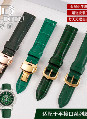 绿色手表带真皮代用浪琴欧米茄飞亚达罗西尼天梭卡西欧鳄鱼纹表带