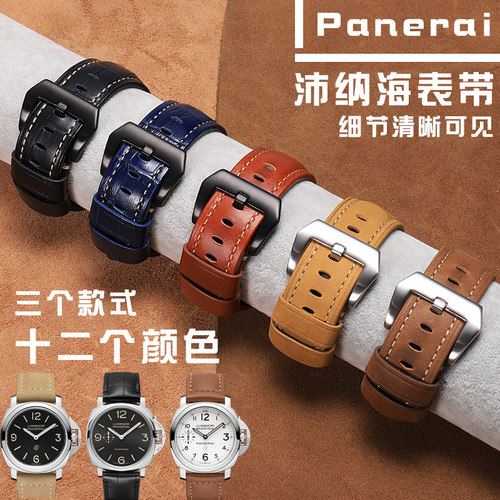 蒂图手表带沛纳海真皮厚款