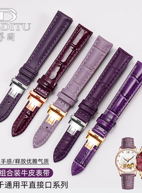 紫色手表带女真皮鳄鱼纹适配欧米茄海马西铁城浪琴卡西欧真皮表带