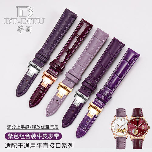 紫色手表带女真皮鳄鱼纹