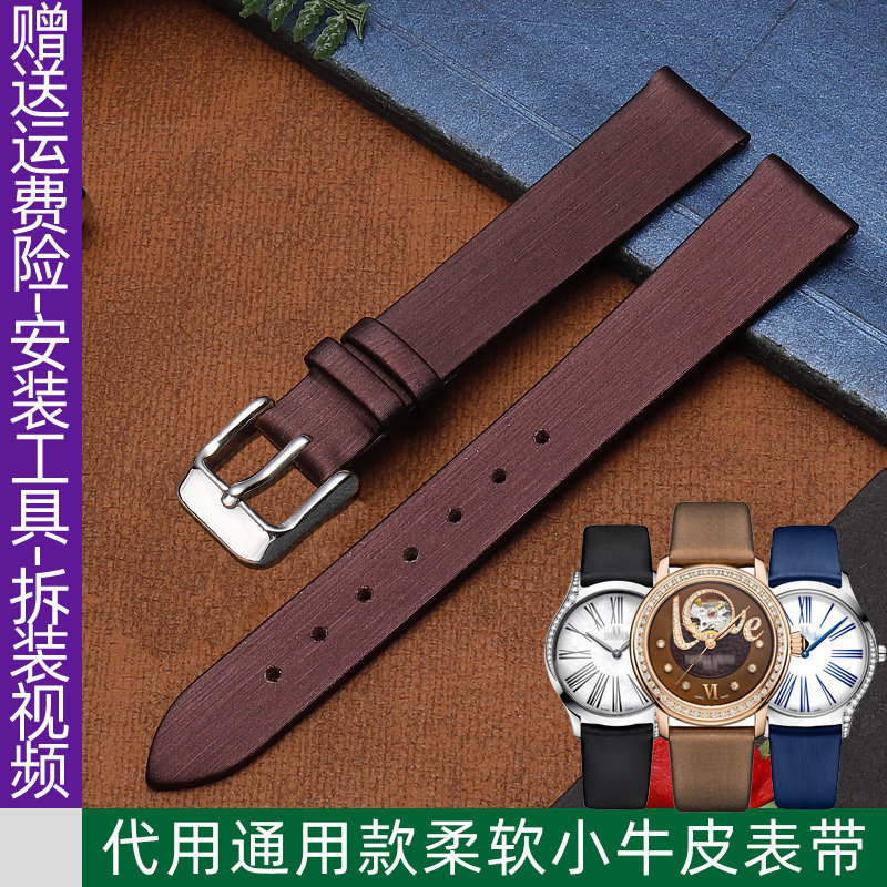 代用适用于绢丝表带女代用飞亚达美度百达翡丽芝柏欧米茄蝶飞沙丁