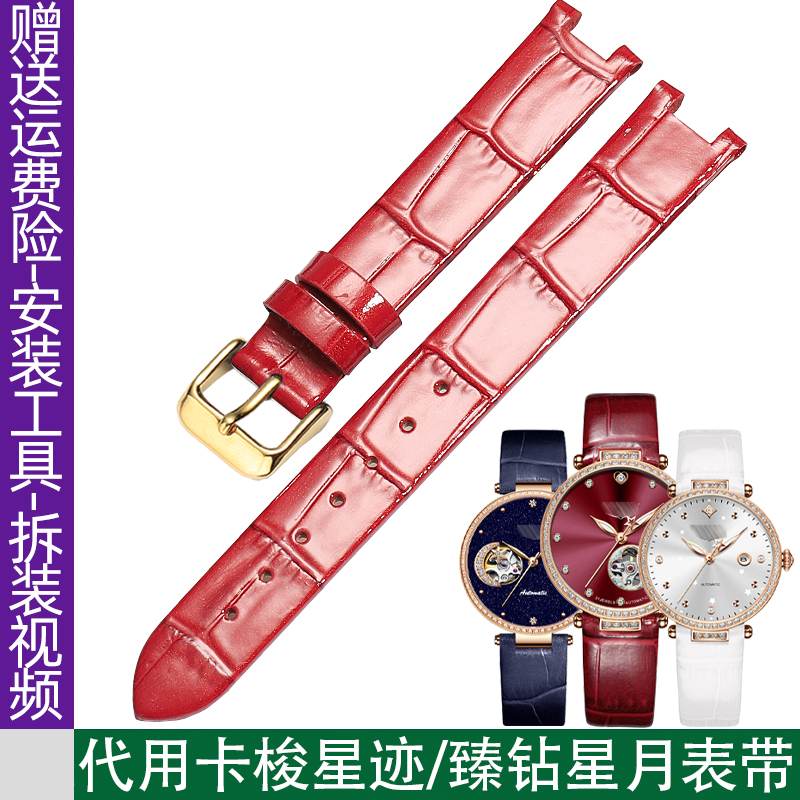 代用適用于代用KASSAW卡梭爾手表帶 女真皮凹口K885L星跡星辰紅色