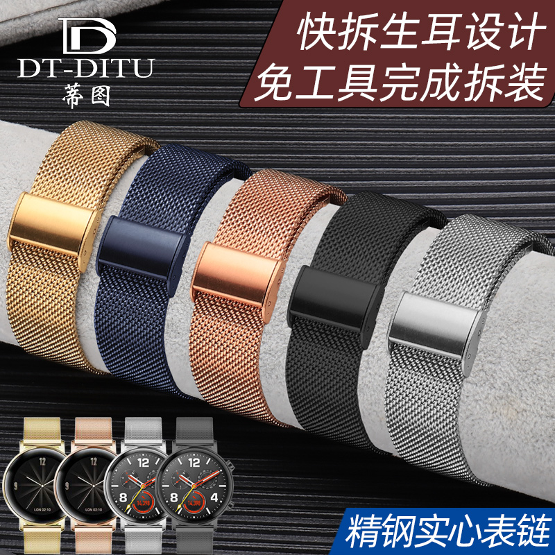 蒂图米兰网带表带化石不锈钢DW