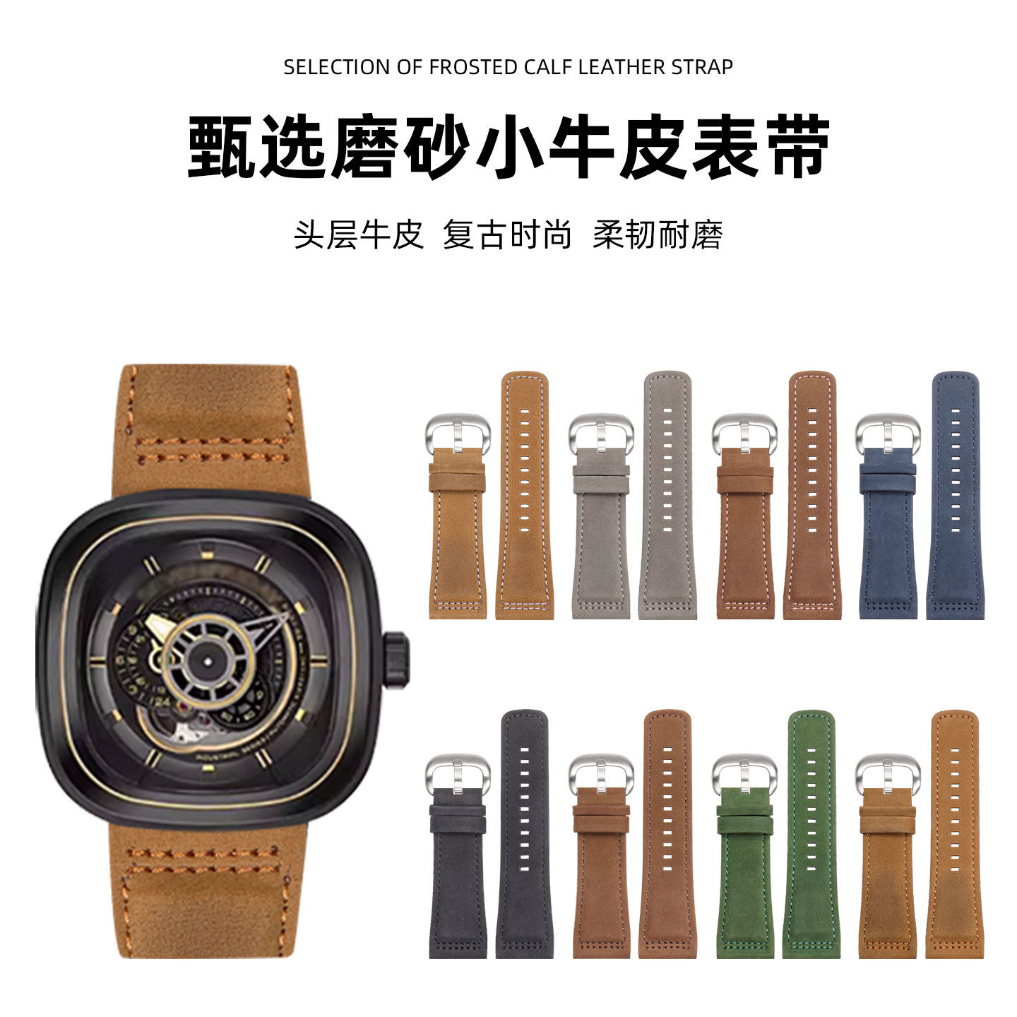 适用于七个星期五手表带真皮