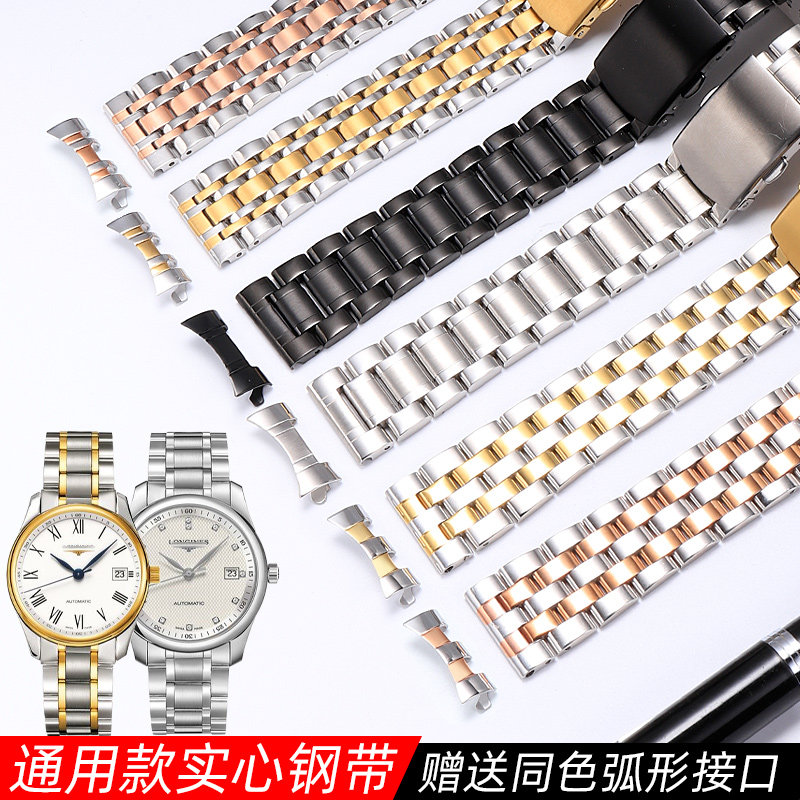 手表带钢带 男女款适用天梭浪琴依波天王西铁城精工精钢带手表带