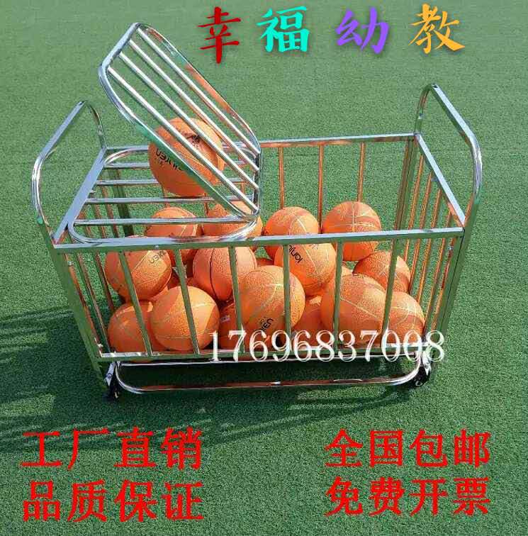 不锈钢球车幼儿园篮球收纳筐足球收纳框装篮球的筐篮球车移动
