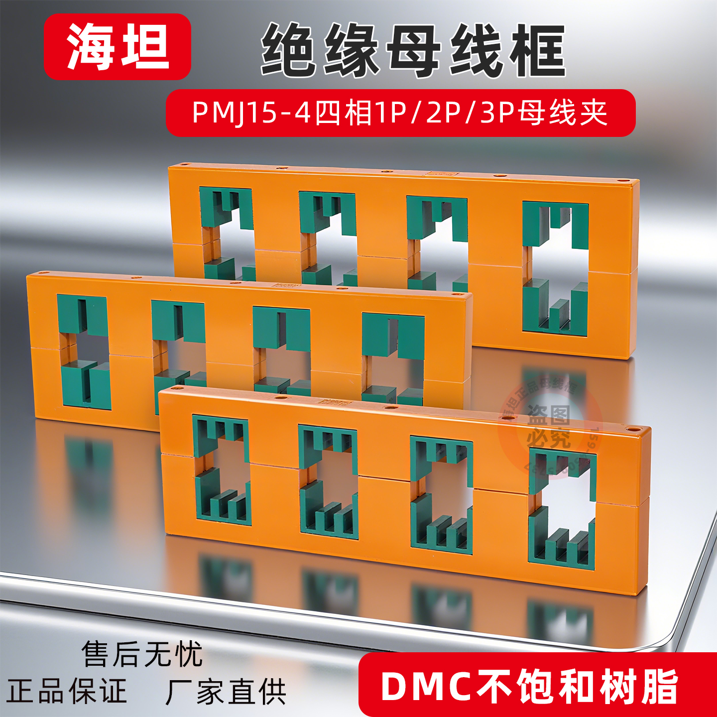 正品PMJ15-4四相十二线母线夹