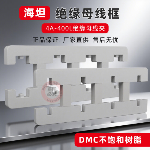 海坦GCK4A-400L单双排母线夹