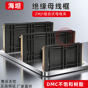 GGD母线夹 ZMJ1系列组合式母线夹 铜排夹 三相单排黑色母线框