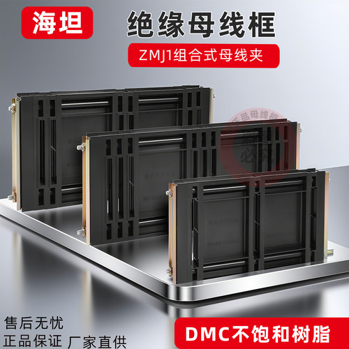 GGD母线夹ZMJ1系列组合式