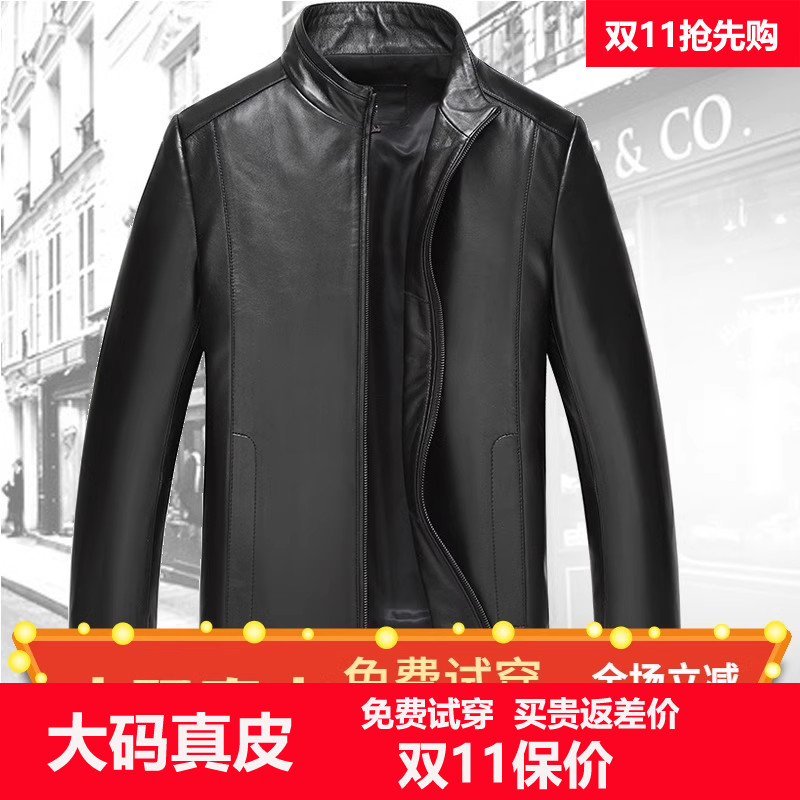 胖子男士真皮夹克海宁男装皮衣