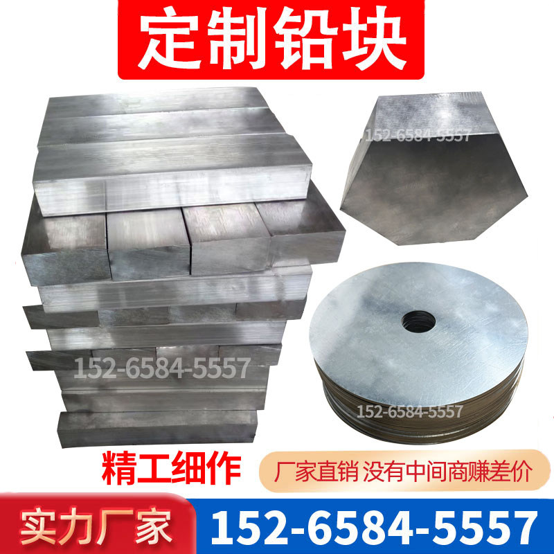 铅块配重定制铅砖条工业浇筑铅锑锡合金异形电梯块加工铅件配重块,五金/工具,松香,淘宝优惠券,粉丝福利购,淘宝优惠卷