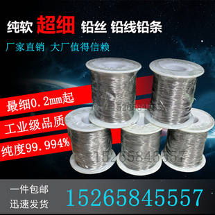 超细铅丝最细0.2mm0.3mm0.4mm0.5mm0.7mm1.0mm1.3mm1.5m2.0铅线条