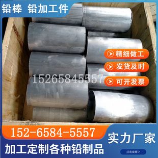 铅棒实心加工定制做工业用铅锑铅锡合金挤压浇筑纯软粗铅柱芯铅条