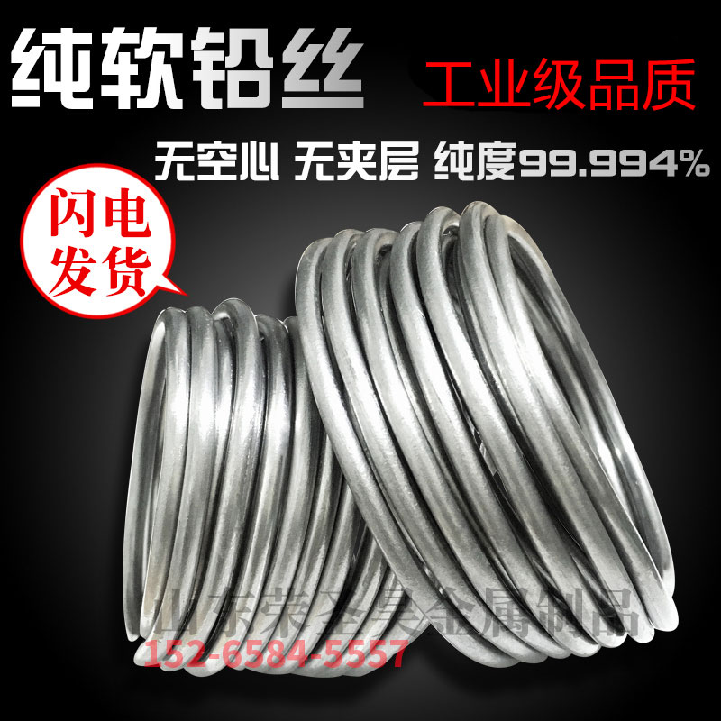 纯超软铅丝铅条铅线4.2mm多规格