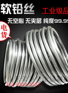 散装纯软铅丝铅线电解保险丝4.2 4.0 3.0 4.5 5.05.5毫米超软铅条