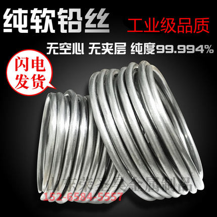 散装纯软铅丝铅线电解保险丝4.2 4.0 3.0 4.5 5.05.5毫米超软铅条