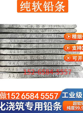 超软铅条纯铅块铅丝铅线配重铅棒