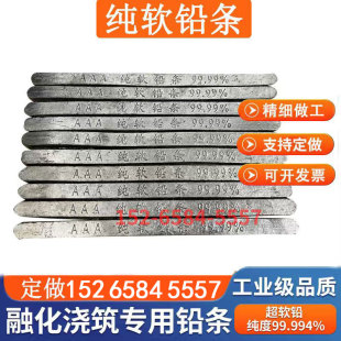 超软铅条铅丝铅线配重铅锭铅棒电解纯软铅合金铅融化浇筑定做铅块