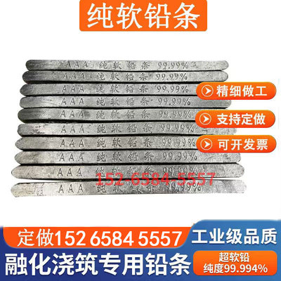 超软铅条纯铅块铅丝铅线配重铅棒