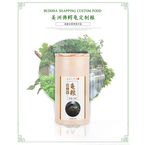 鳄龟精品活物专用粮食颗粒型饲料