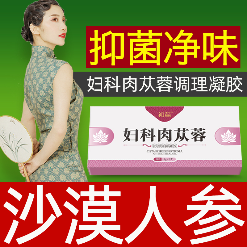 【女性私密处】清洁抑菌净味止痒