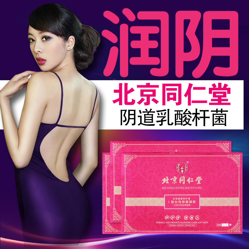 女性阴道干涩私处凝胶胶囊中年女人房事干缺水中老年同房水少干燥